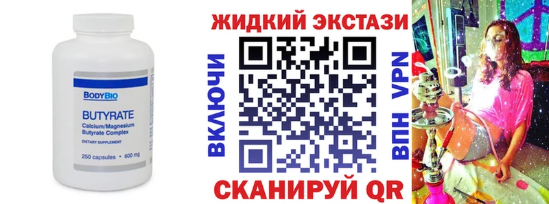 Бутират бутик  Грязовец 