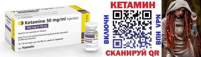 КЕТАМИН ketamine  мега онион  Грязовец 