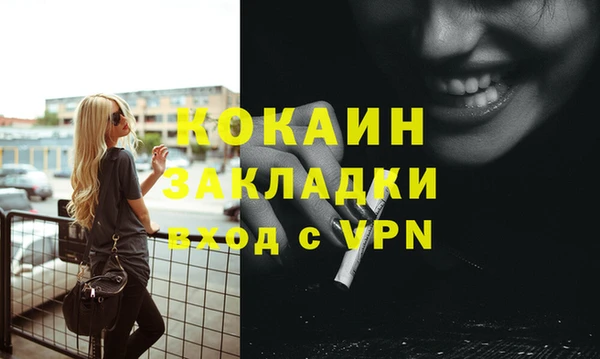 COCAINE Краснослободск