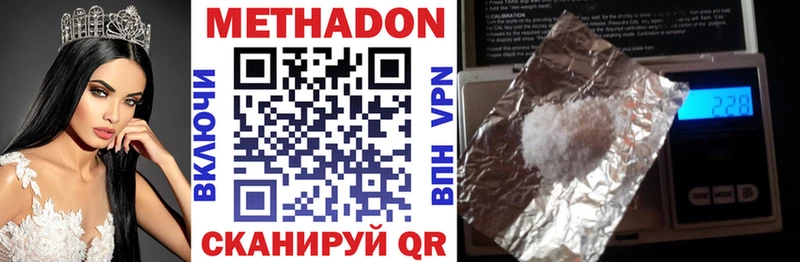 МЕТАДОН methadone  где купить наркотик  Грязовец 